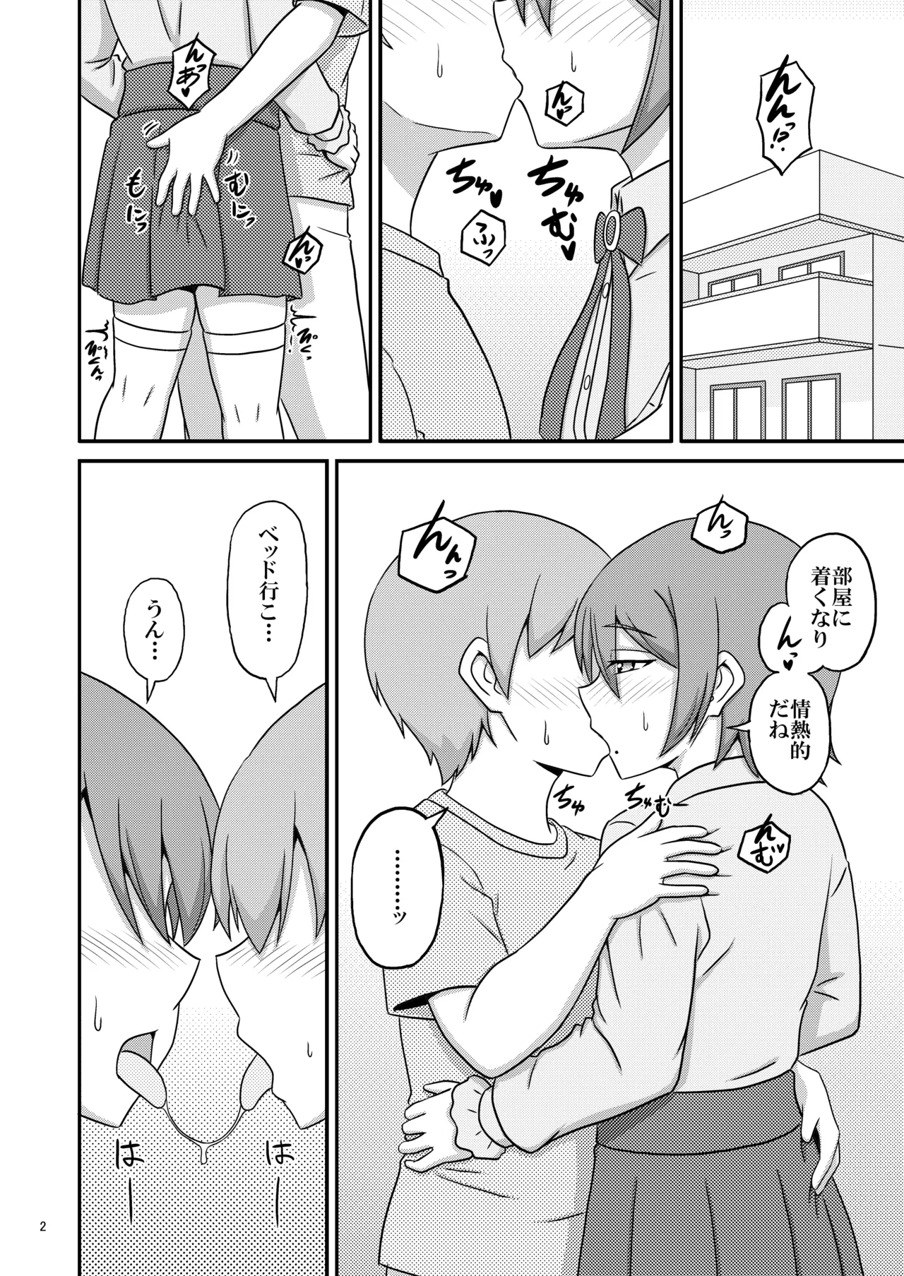 Sinnyuu to Iku Onsen Ryokou - After - - ページ 2