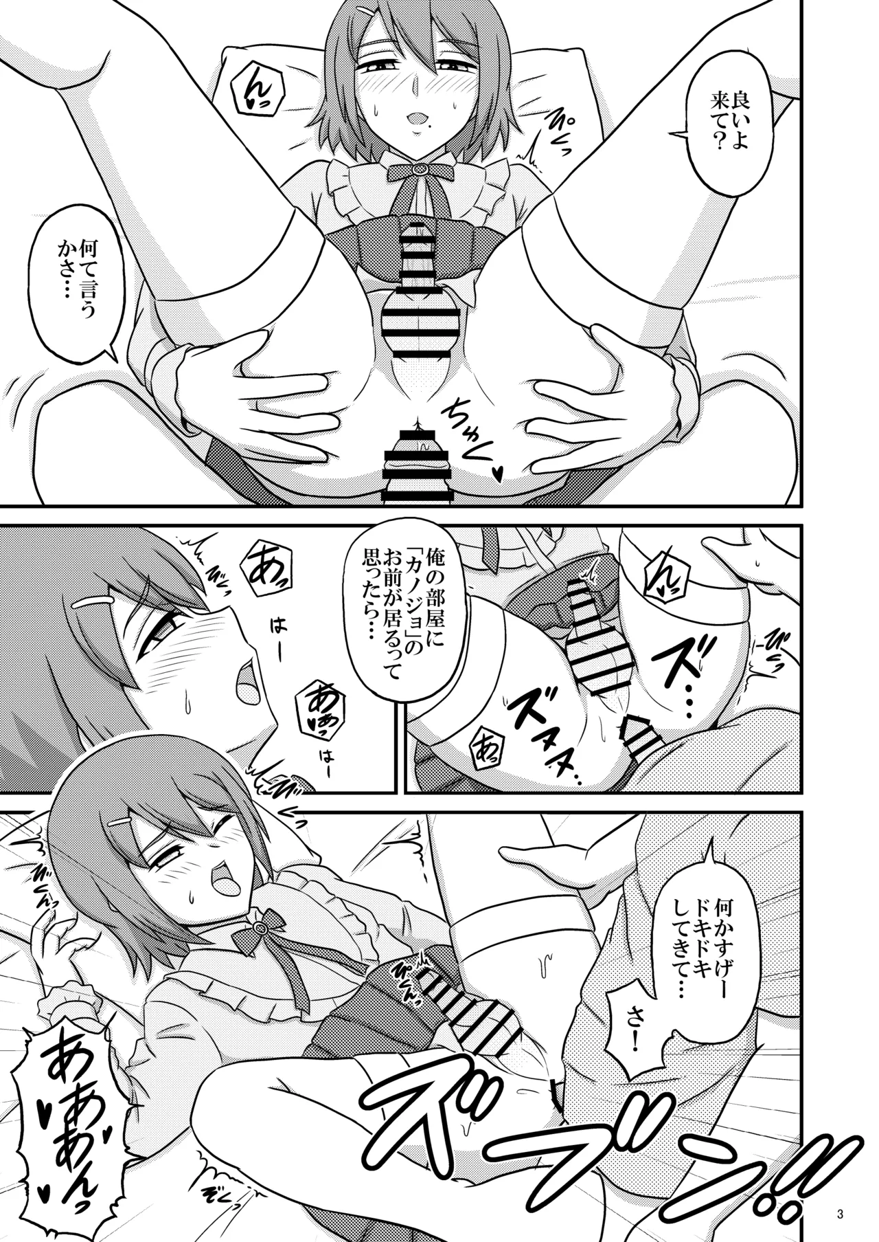 Sinnyuu to Iku Onsen Ryokou - After - - ページ 3