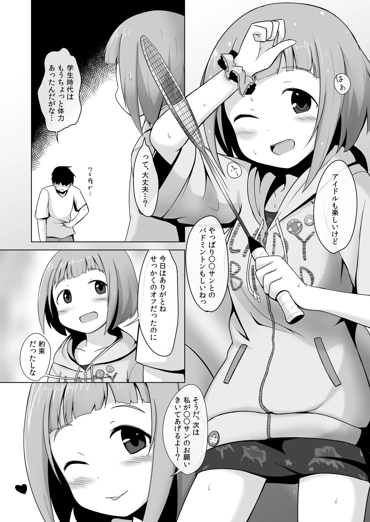 Yuzu Love - ページ 3