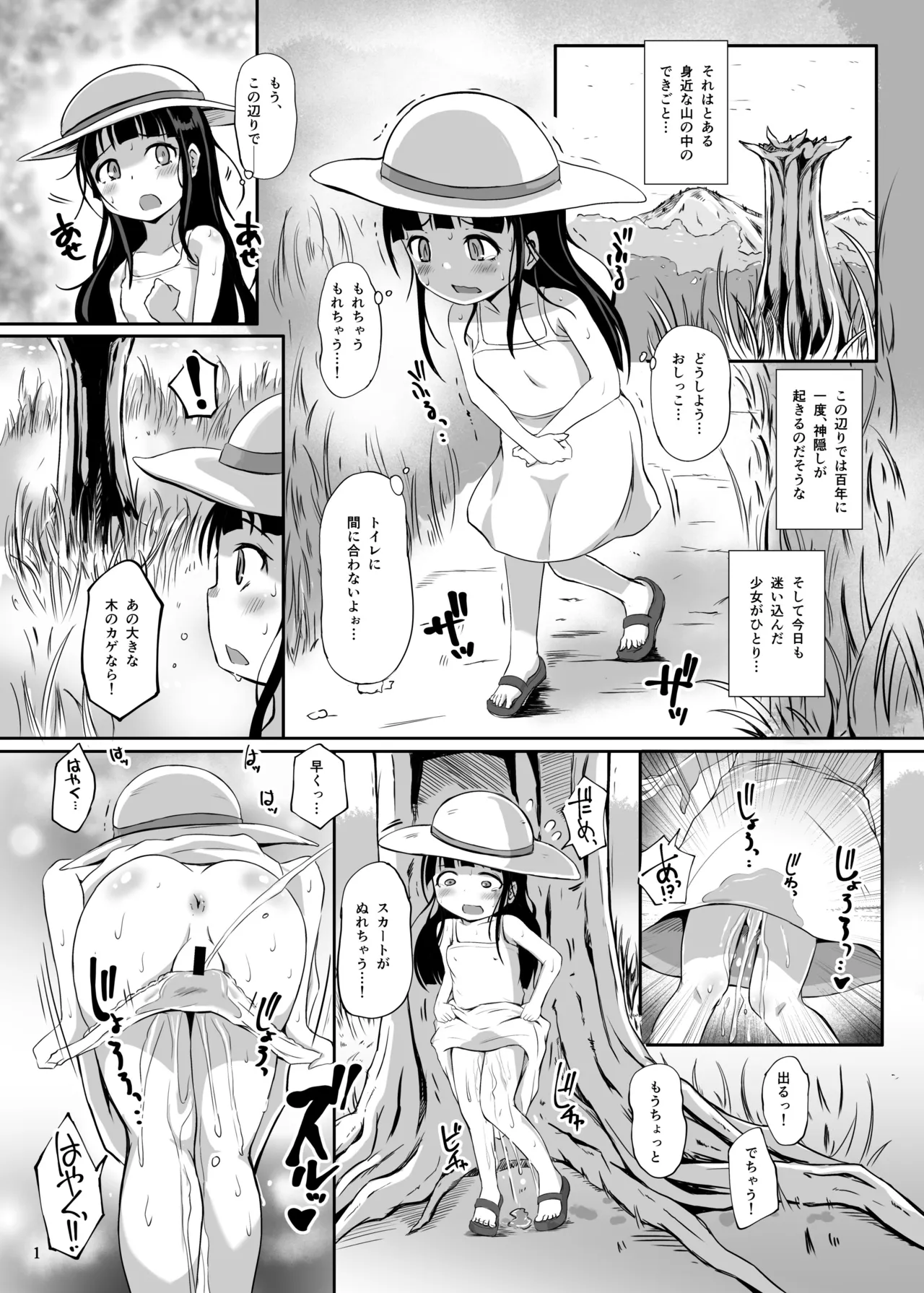 Grope Trap -Youjyu no Mimizu- - ページ 3