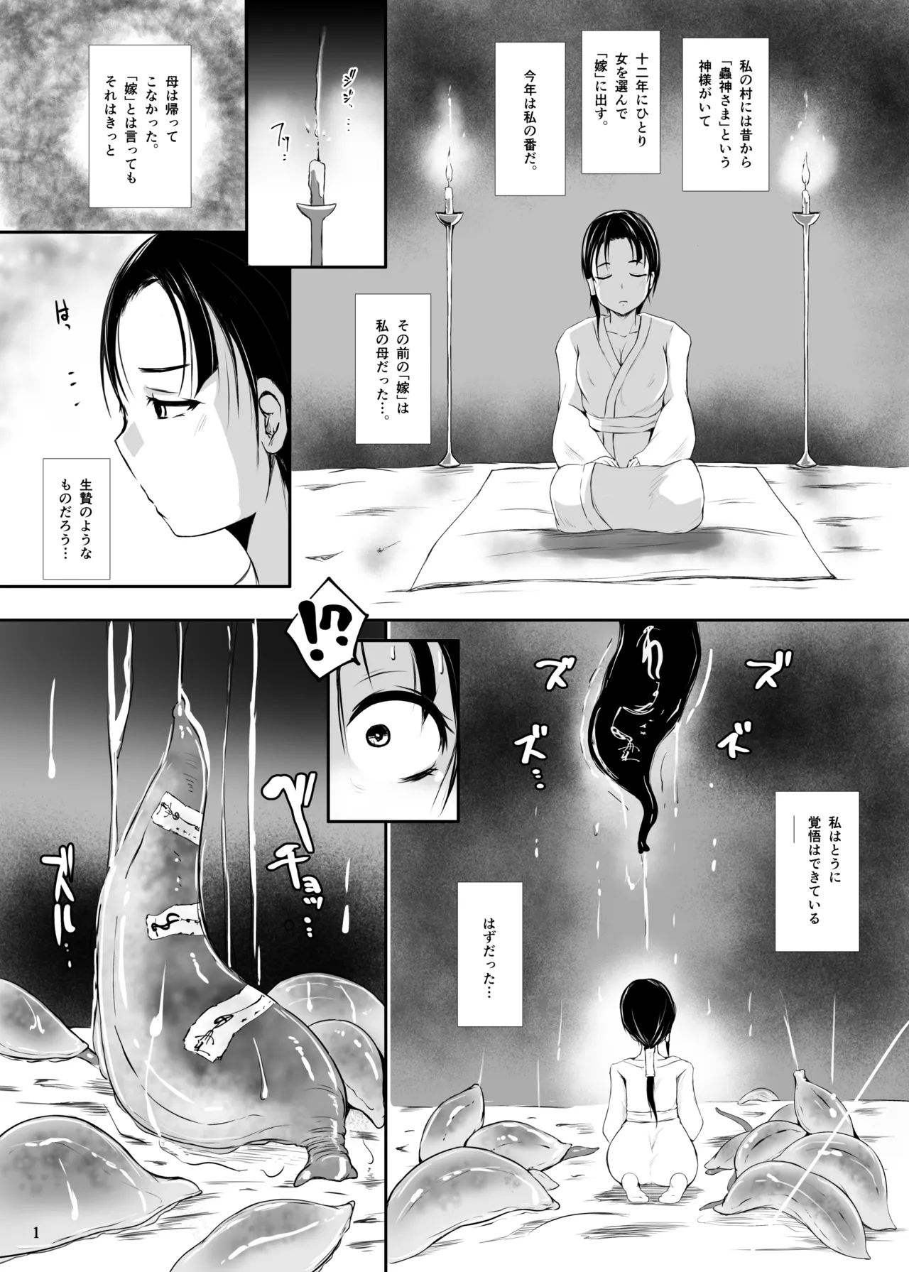 Chuushin-sama no Yome - Pagina 3