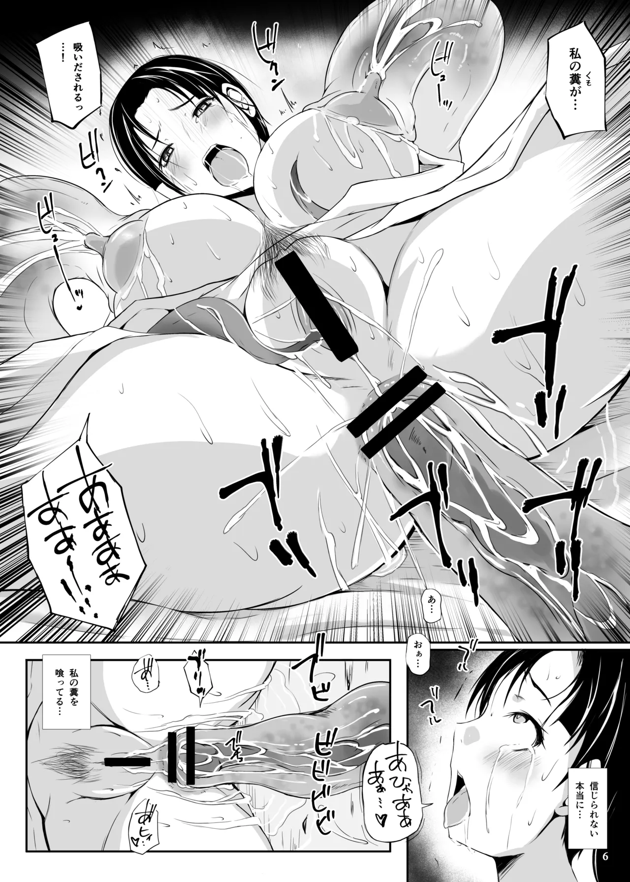 Chuushin-sama no Yome - Pagina 8