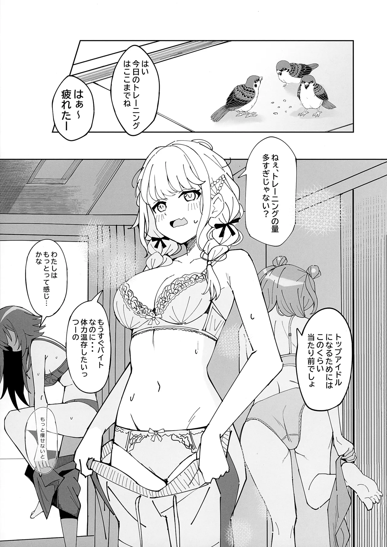 Kaichou wa Atashi no Koto ga Suki sugiru - ページ 2