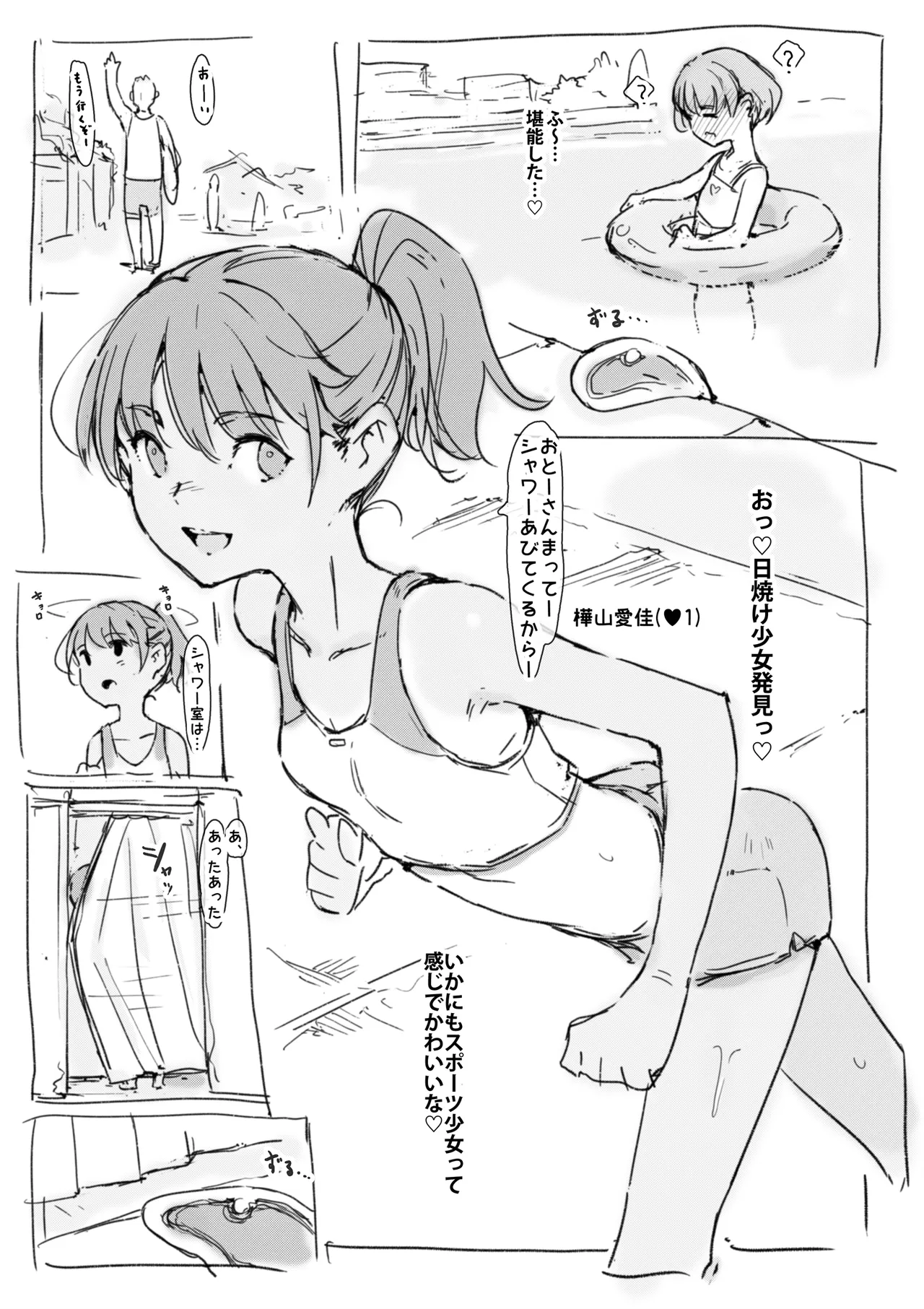 Slime ni Tensei Shita node Pool ni Itte Mita - ページ 7