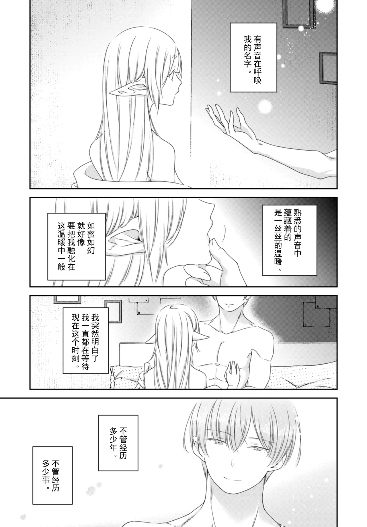 Kyoukai no Kanata - Beyond the Boundary - Page 3