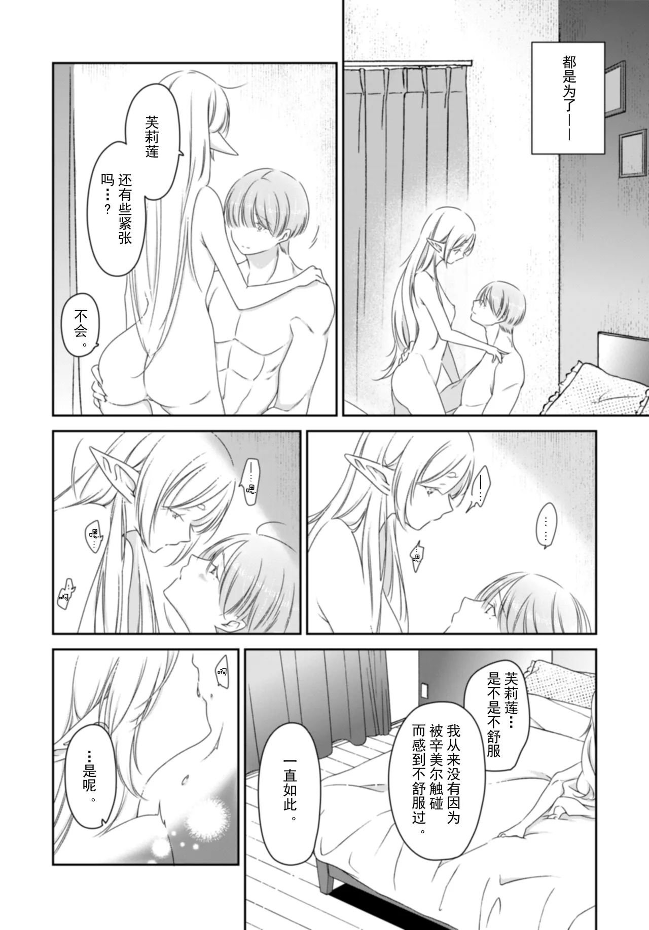 Kyoukai no Kanata - Beyond the Boundary - Page 4