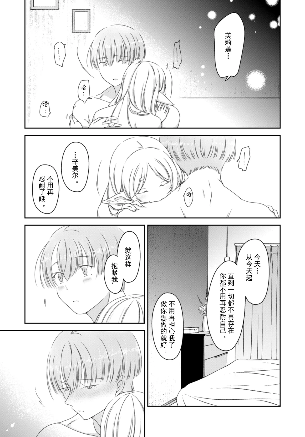 Kyoukai no Kanata - Beyond the Boundary - Page 5