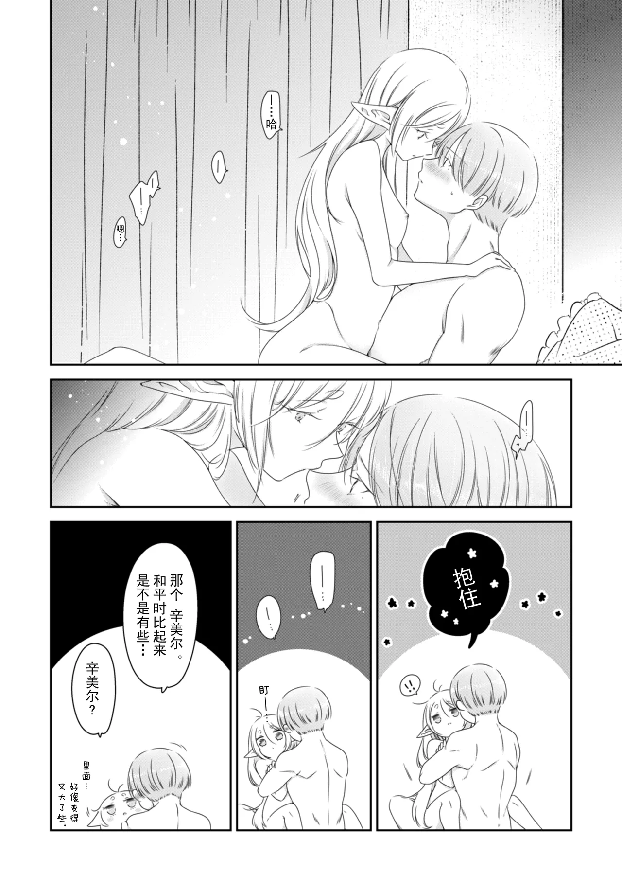 Kyoukai no Kanata - Beyond the Boundary - Page 6