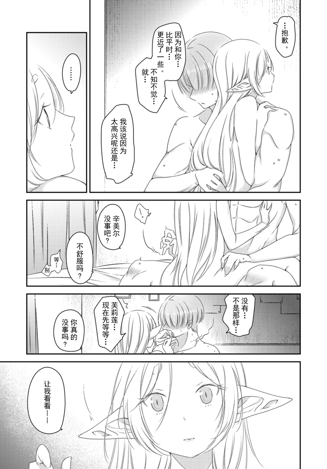 Kyoukai no Kanata - Beyond the Boundary - Page 7