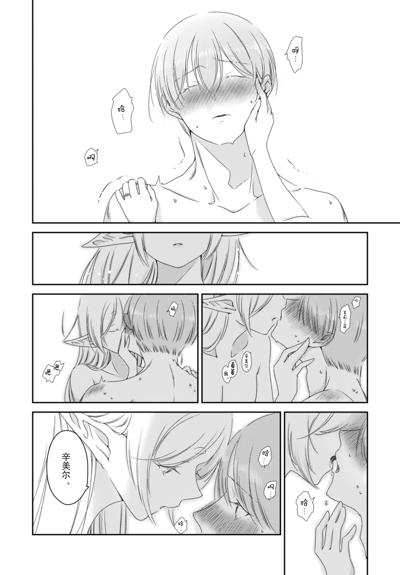 Kyoukai no Kanata - Beyond the Boundary - Page 8