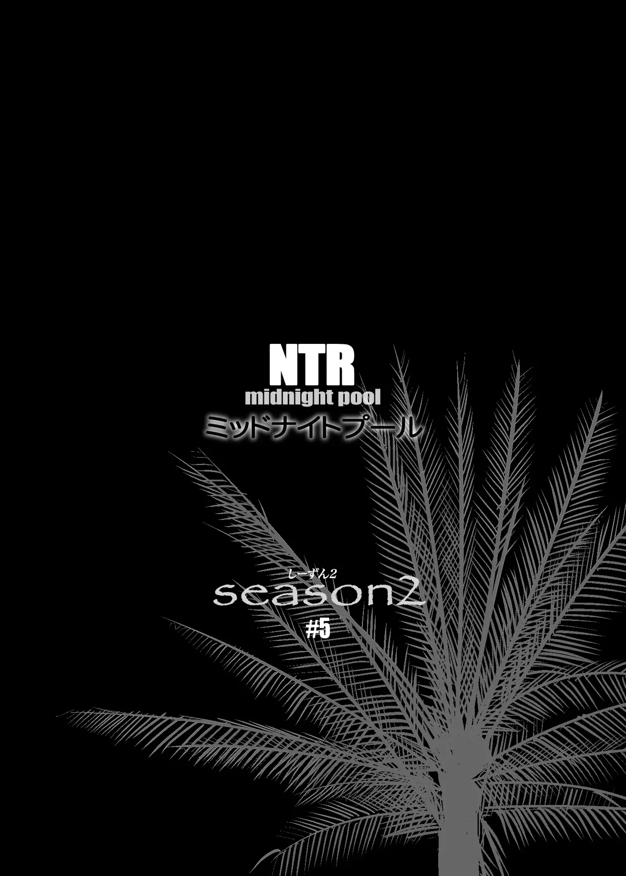 NTR Midnight Pool Season 2 #5 - 페이지 2