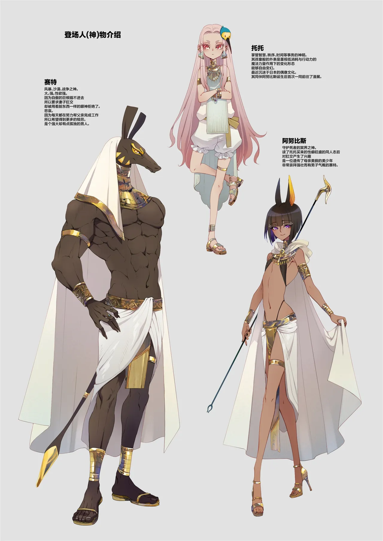Parallel Egypt Enpon - Сторінка 3