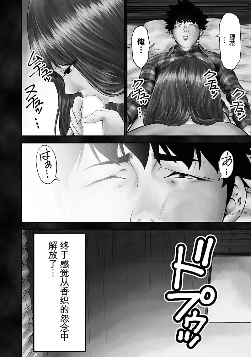 监禁婚 第3卷 - ページ 7