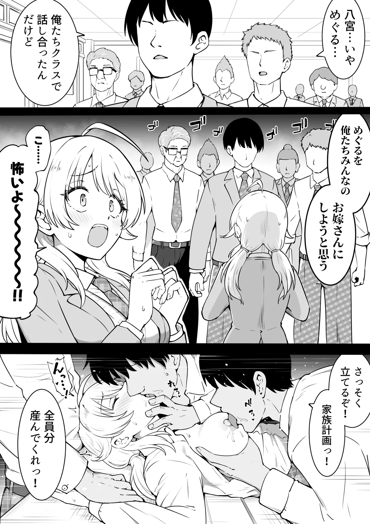家族計画 - ページ 1