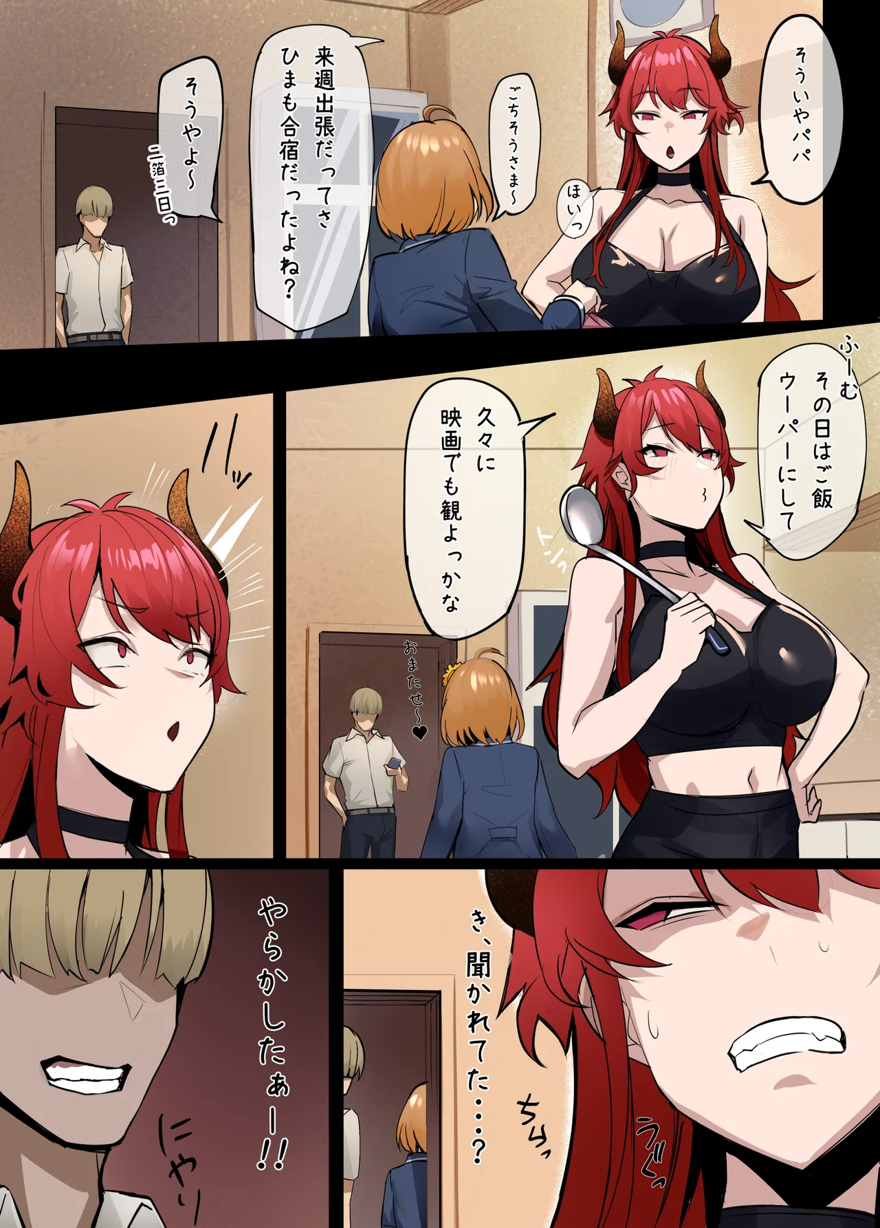 Musume no Kareshi ni NTR Reru Haha (Pixiv Fanbox) Decensored - ページ 3