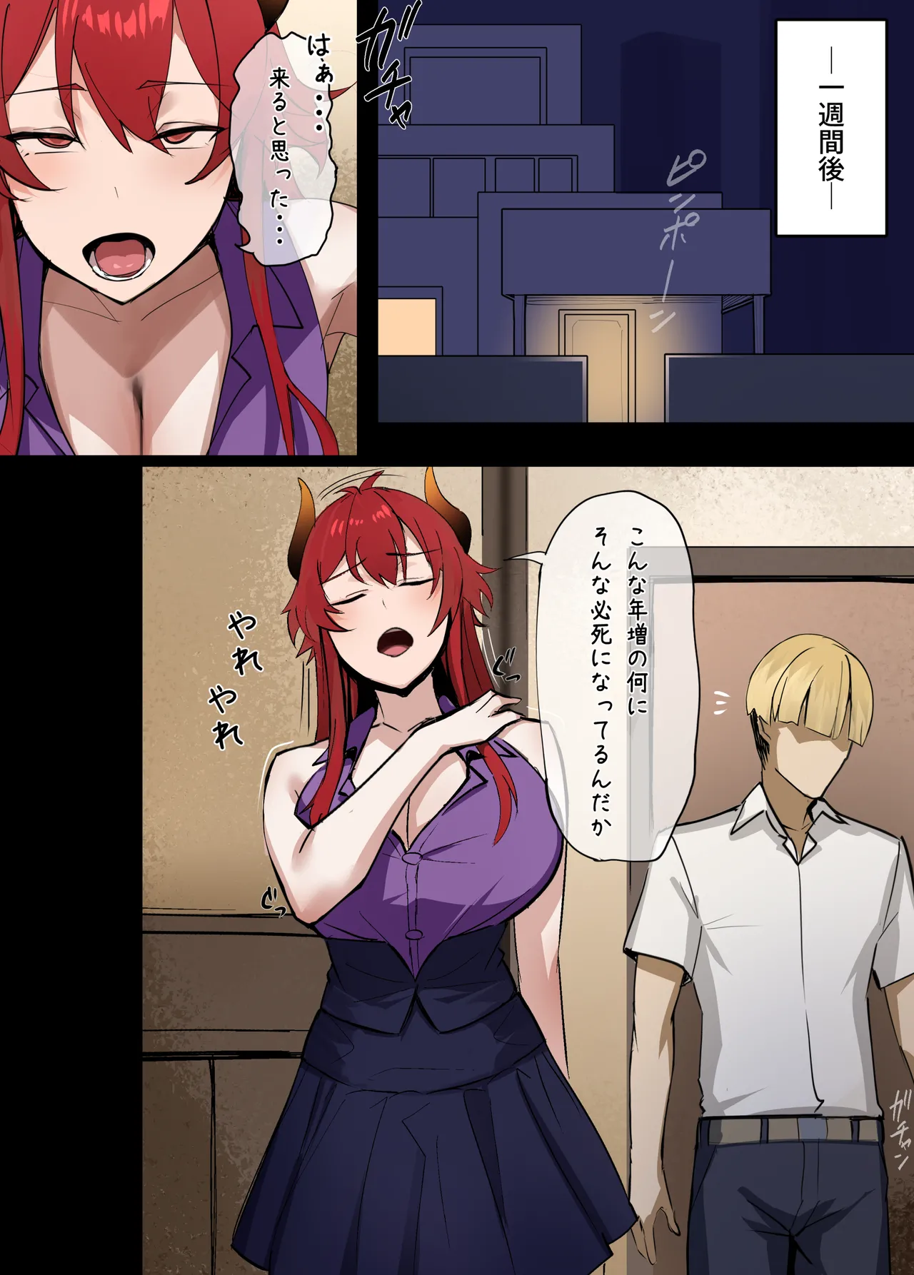 Musume no Kareshi ni NTR Reru Haha (Pixiv Fanbox) Decensored - ページ 4
