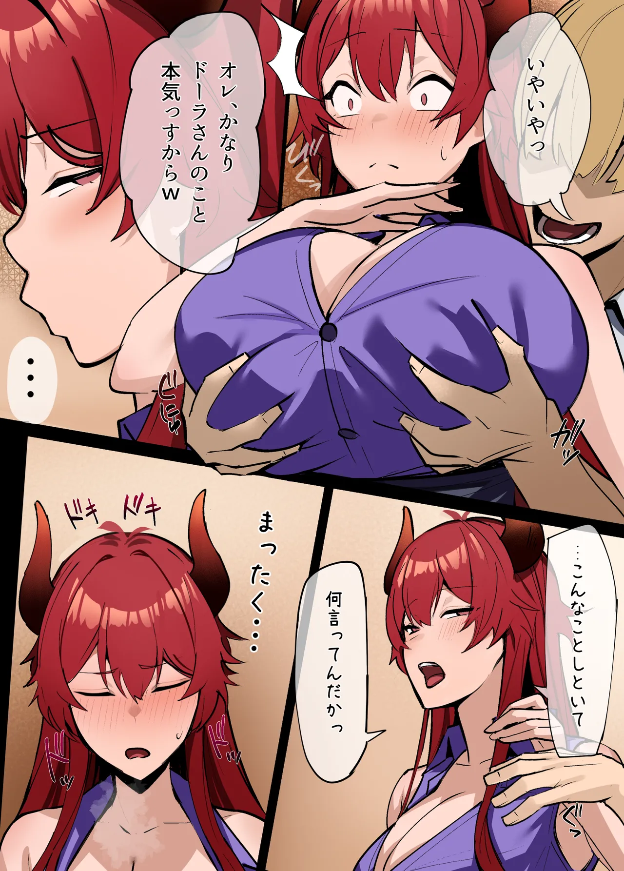 Musume no Kareshi ni NTR Reru Haha (Pixiv Fanbox) Decensored - ページ 5