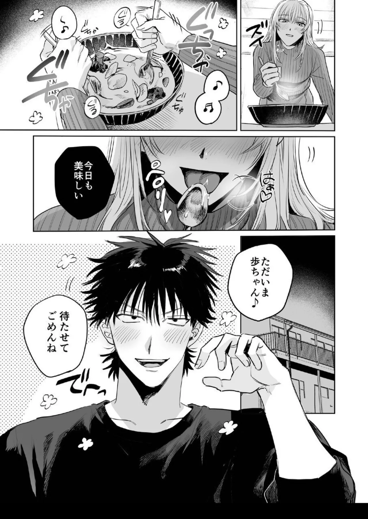 可愛い彼女(男)にけつをおまんこにされるはなし - Pagina 6