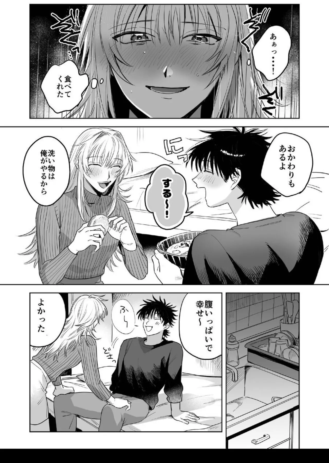 可愛い彼女(男)にけつをおまんこにされるはなし - Pagina 8