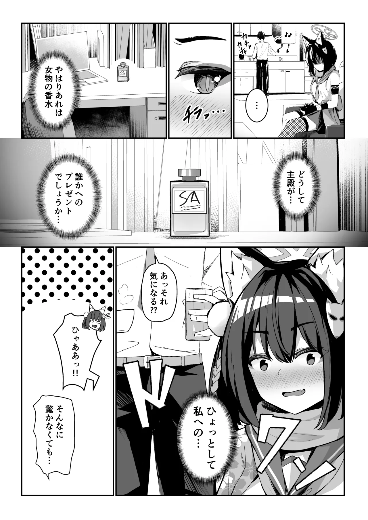 Junjou Hatsujou Izuna-chan - ページ 4