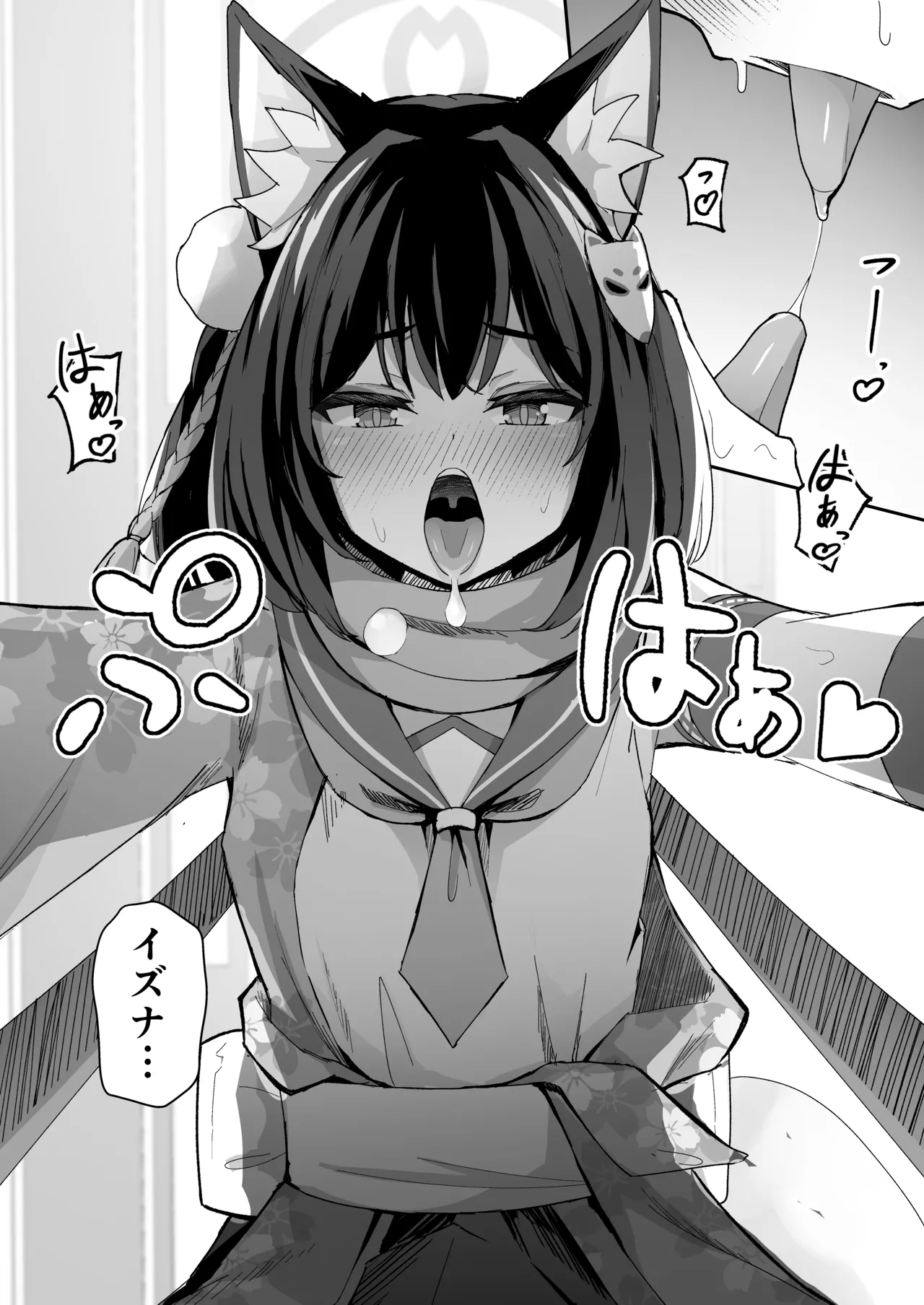 Junjou Hatsujou Izuna-chan - ページ 8