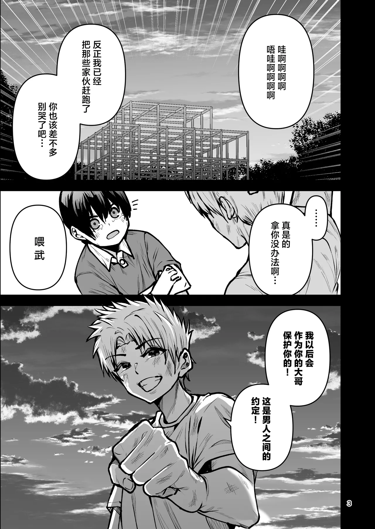 Boku ga Akogareta Hero ga Onnanoko ni Natte Chara Otoko ni Otosareru Hanashi 2 - صفحة 4