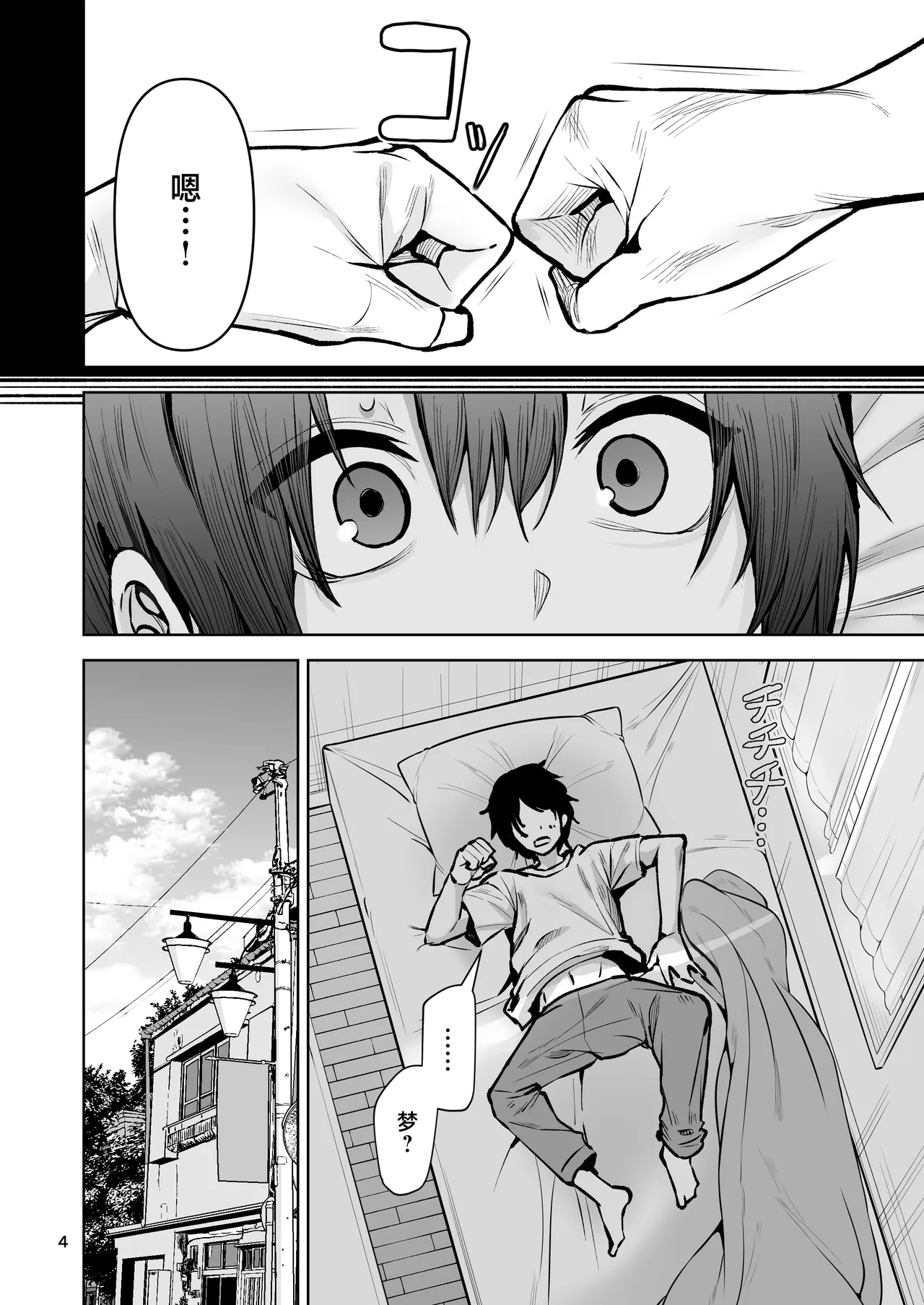 Boku ga Akogareta Hero ga Onnanoko ni Natte Chara Otoko ni Otosareru Hanashi 2 - صفحة 5