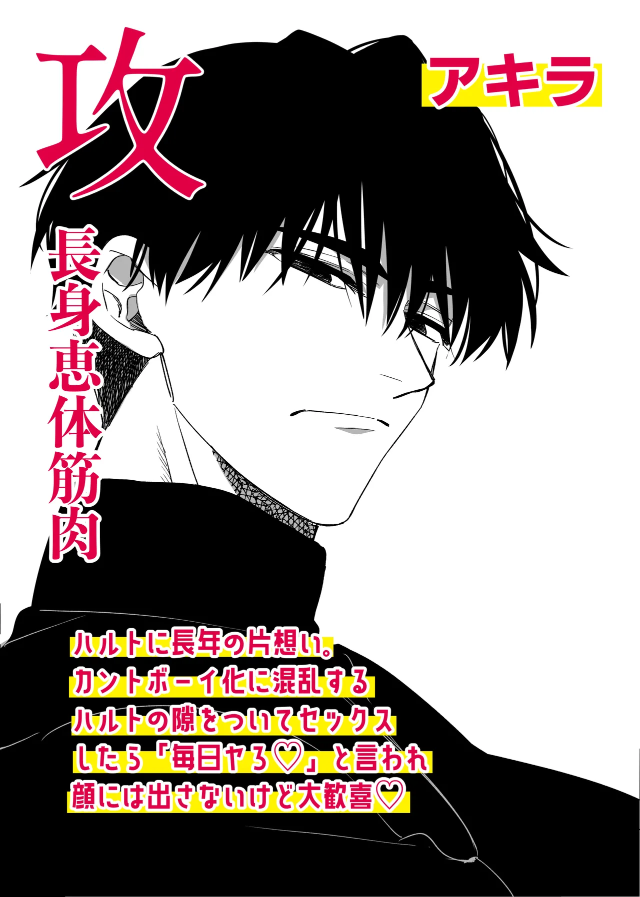 I'm Straight, but I Became a Cuntboy, So I Had Intense Sex with My 190cm Childhood Friend - ページ 3