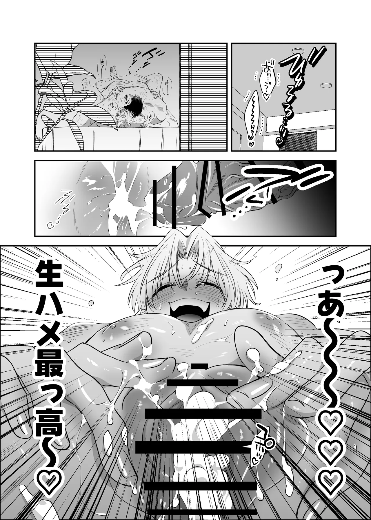 I'm Straight, but I Became a Cuntboy, So I Had Intense Sex with My 190cm Childhood Friend - ページ 4
