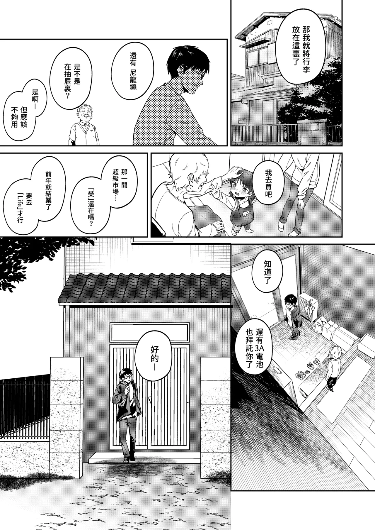Himajin Gal wa Boku no Koto ga Anmari Suki janai | 閒人辣妹似乎不太喜歡我 - Page 2