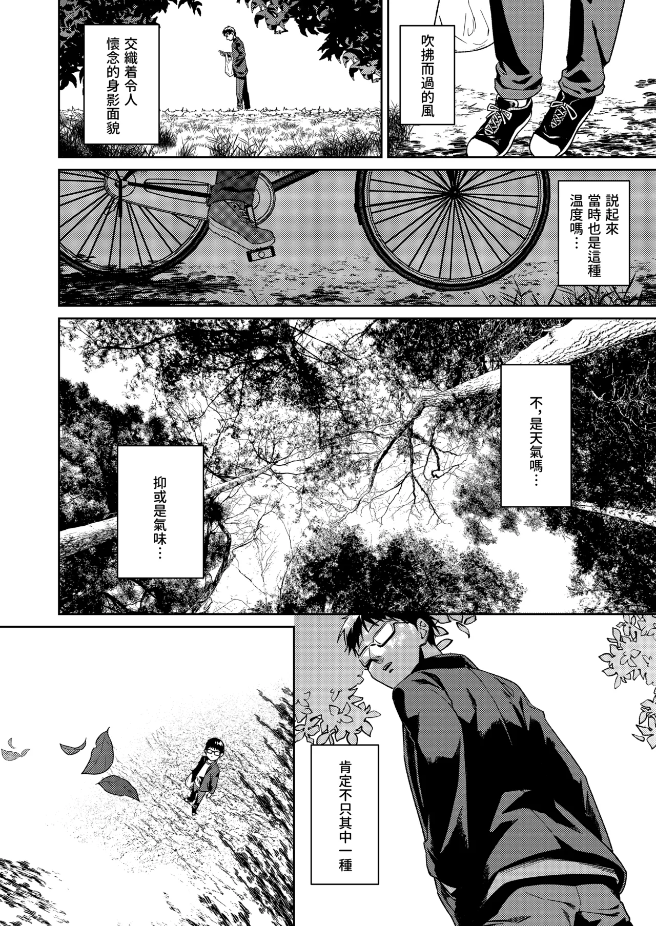 Himajin Gal wa Boku no Koto ga Anmari Suki janai | 閒人辣妹似乎不太喜歡我 - Page 3