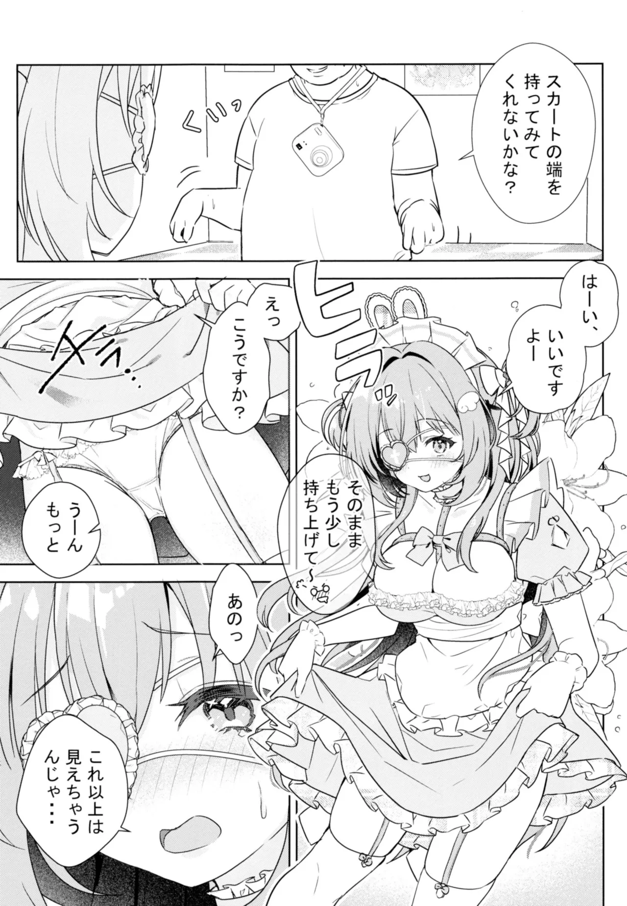 Shinjin Maid no Oshigoto Taiken ~Kougaku Tainyuu ni wa Wake ga Aru~ - ページ 3