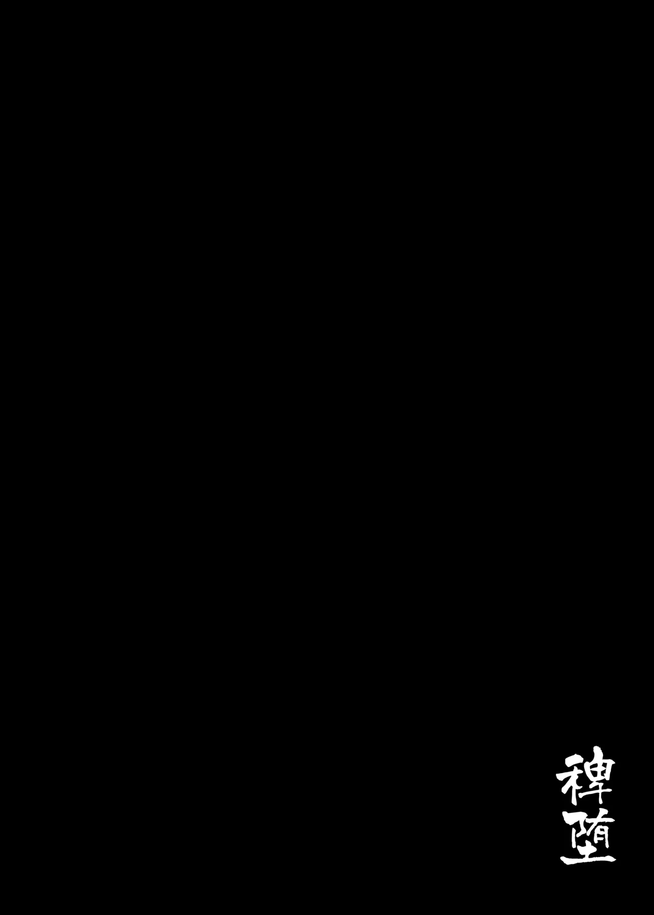 Hieda | The Fall of Hieda - 페이지 4