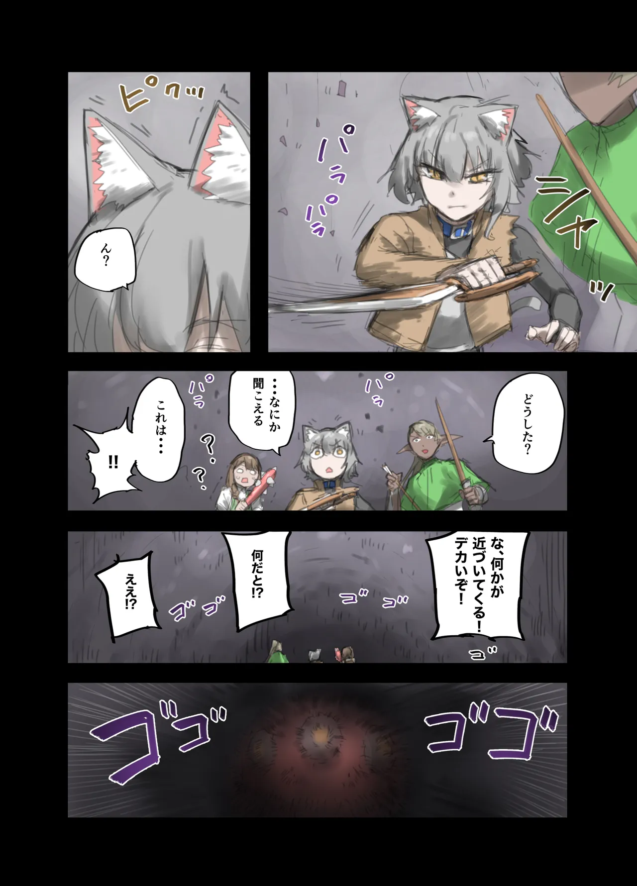 勇者の一週間 建国編4 - ページ 4