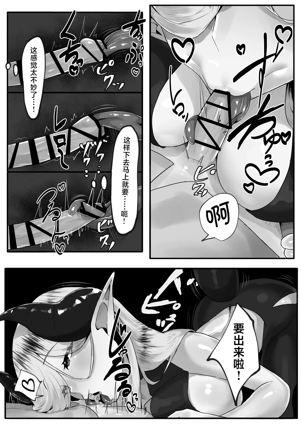 Youkoso Inma Kousei Tokubetsuku e! [Digital] | 欢迎来到淫魔共生特别区！！ - Сторінка 8