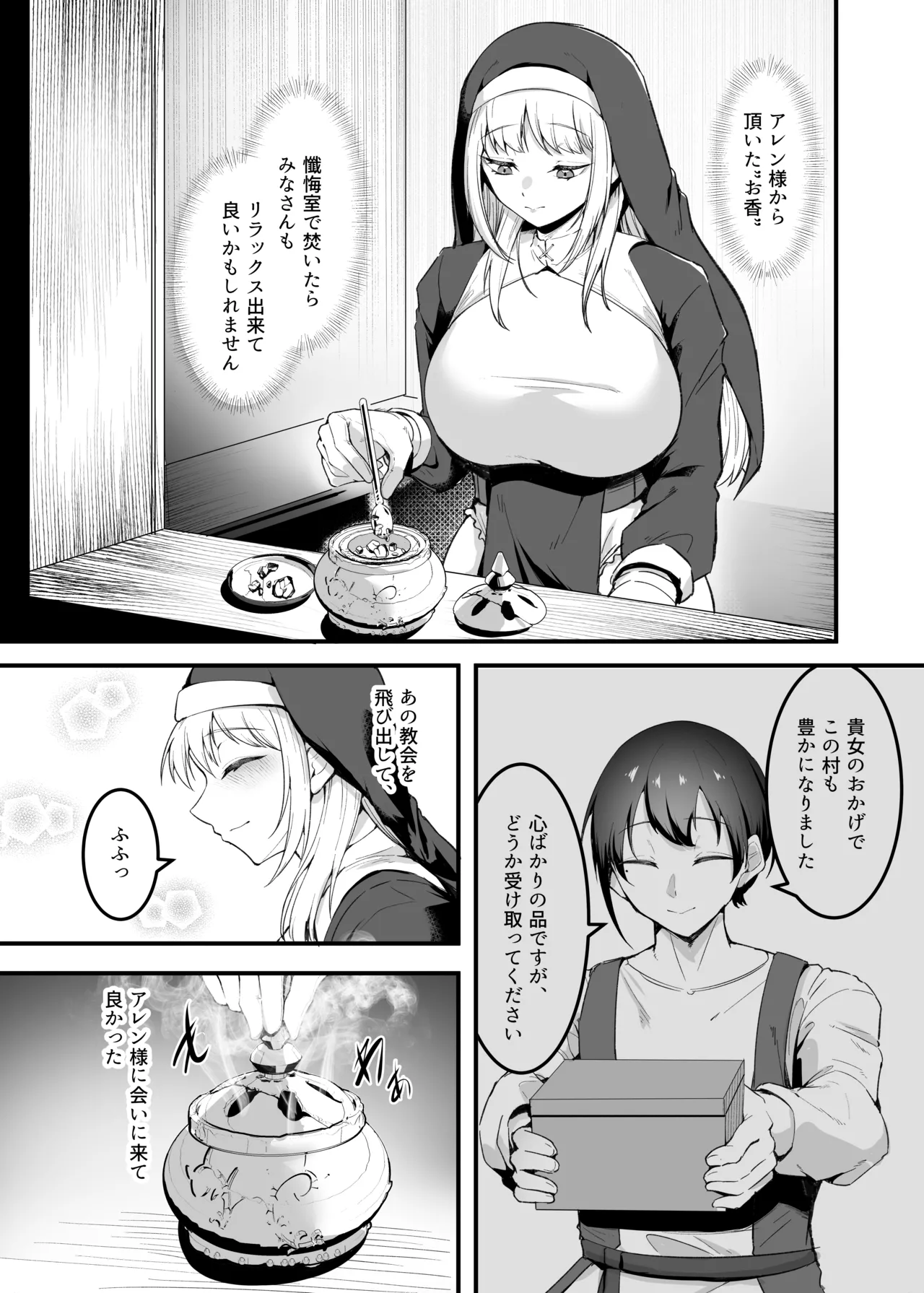 Itoshi no Anata to Ecchi Shitai - I Want to "H" with My Beloved Omake Biyaku Zangeshitsu - ページ 2