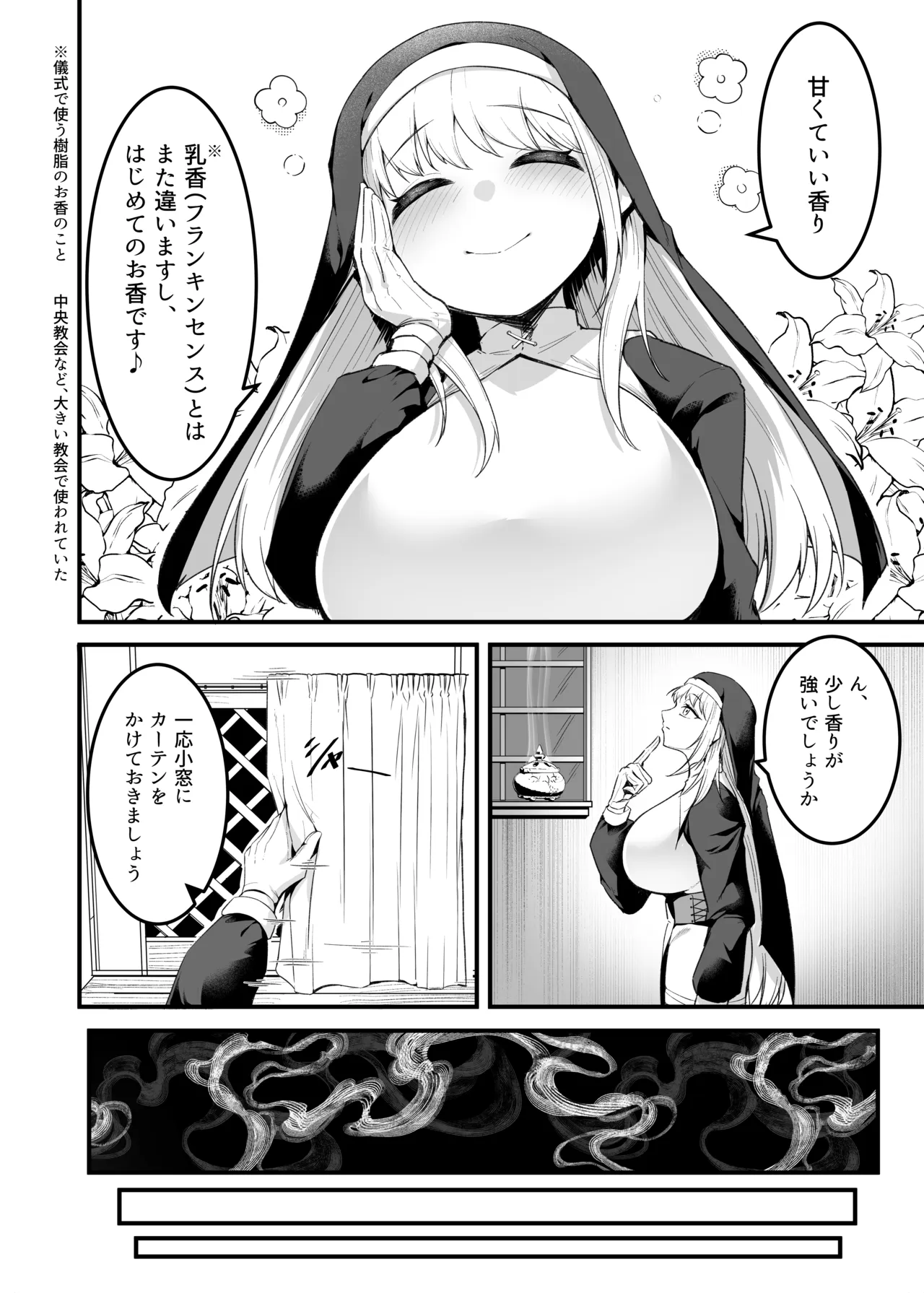 Itoshi no Anata to Ecchi Shitai - I Want to "H" with My Beloved Omake Biyaku Zangeshitsu - ページ 3