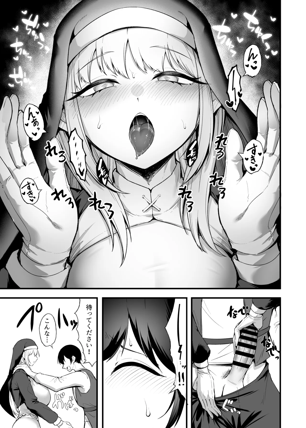 Itoshi no Anata to Ecchi Shitai - I Want to "H" with My Beloved Omake Biyaku Zangeshitsu - ページ 6