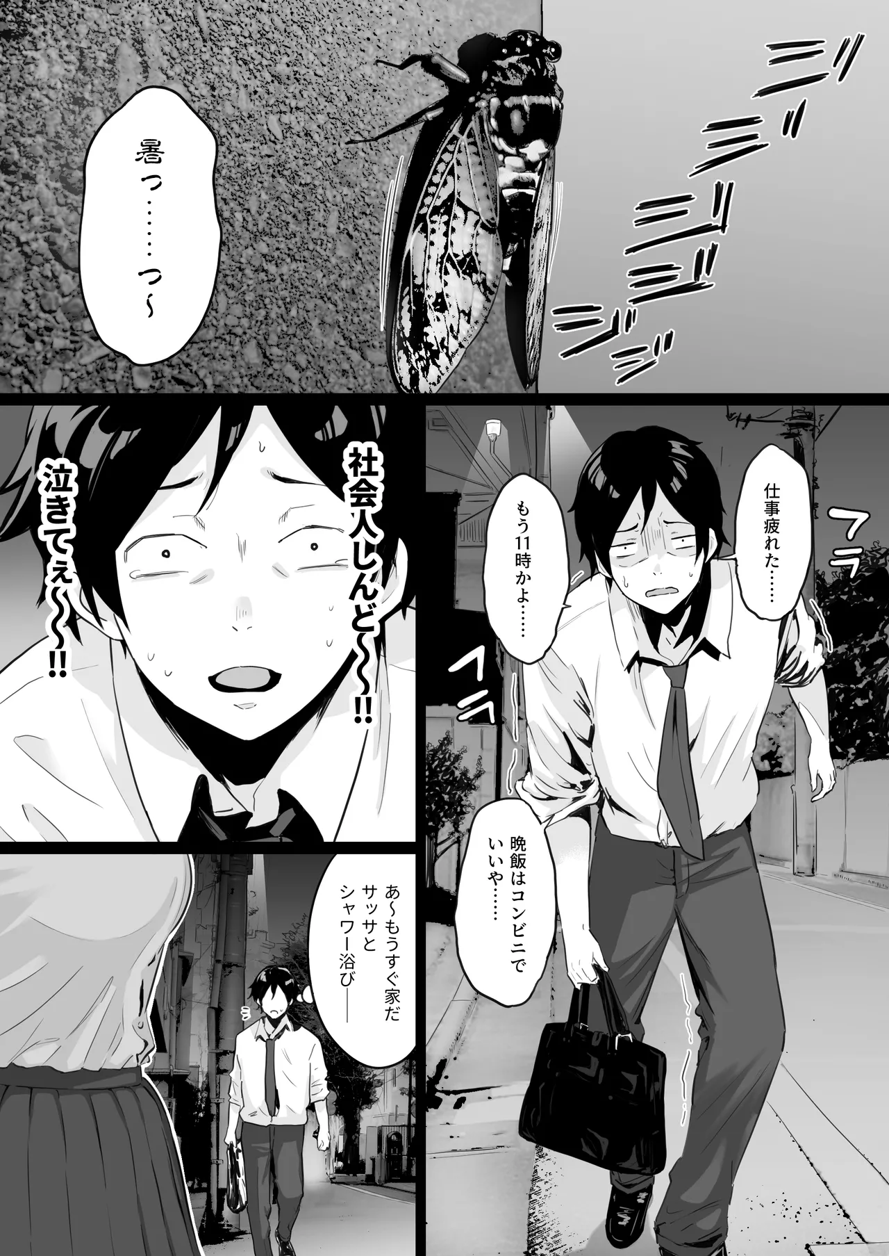 Sex Suru Tame ni Umaretekita Karada Shiteru Joshikousei ni Aka-chan Harande Morau Hanashi - ページ 2