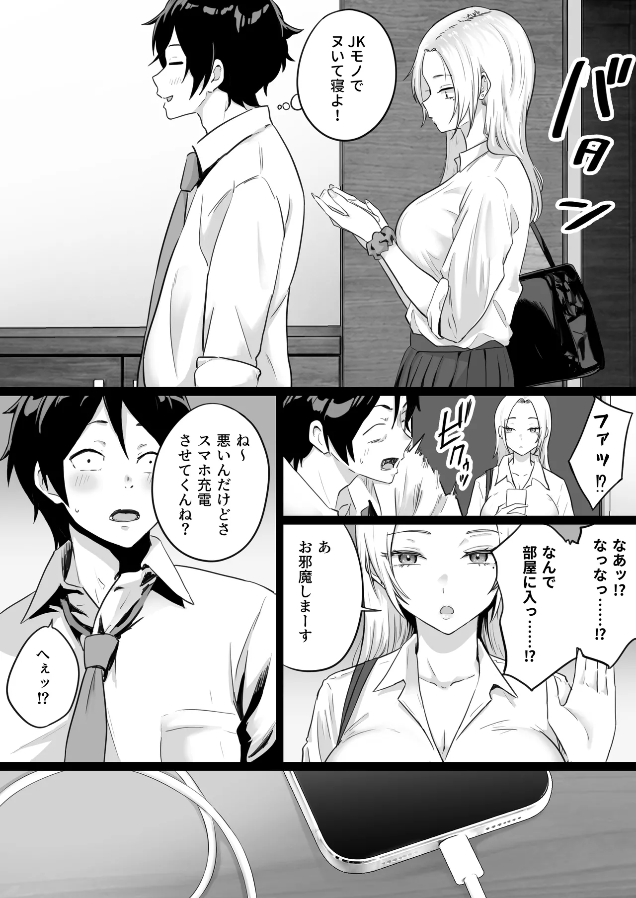 Sex Suru Tame ni Umaretekita Karada Shiteru Joshikousei ni Aka-chan Harande Morau Hanashi - ページ 5