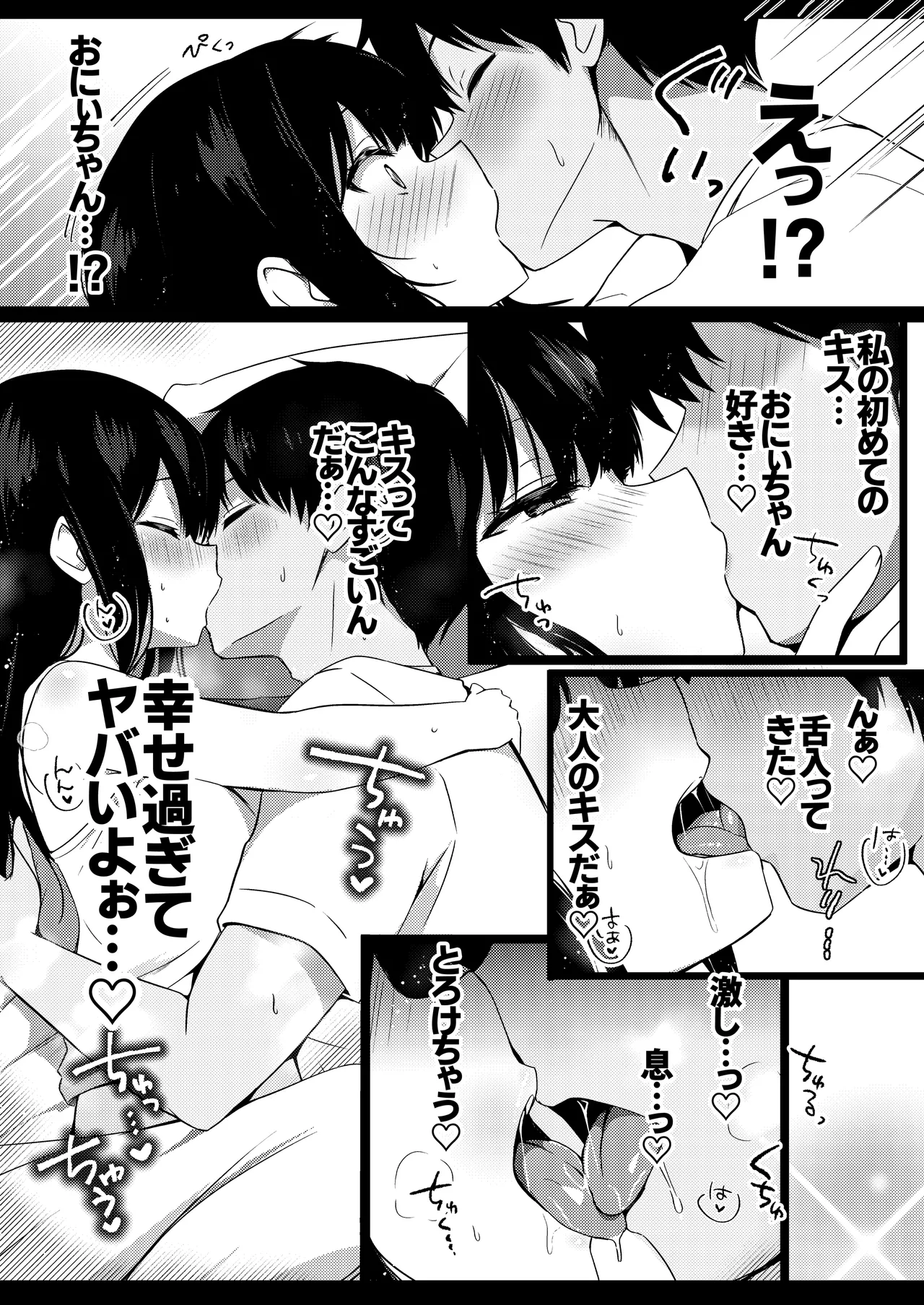 Kogara de Kyonyuu na Osananajimi to Natsu no Doukyo Seikatsu Hajimemashita. - ページ 8