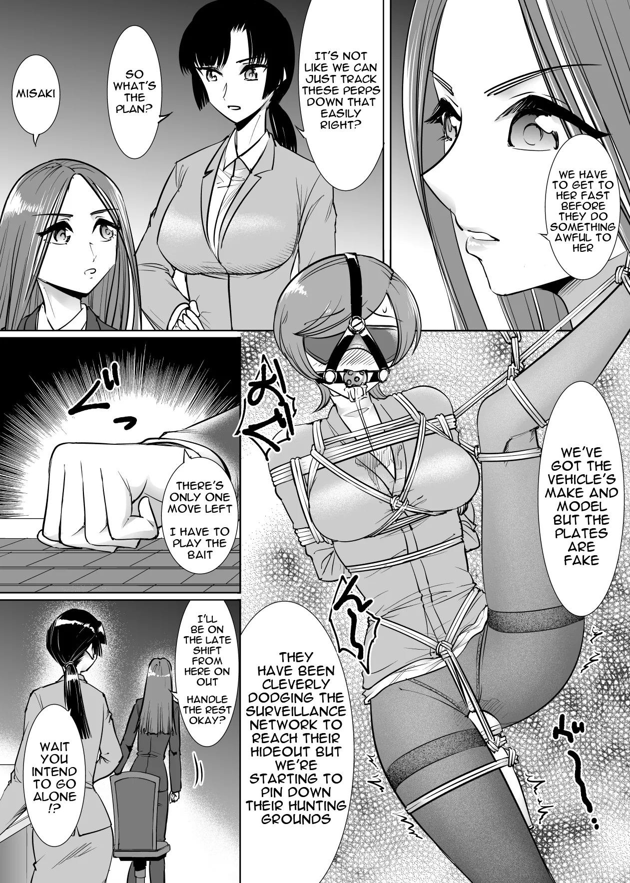 Rubber Squishy Investigator - 페이지 3