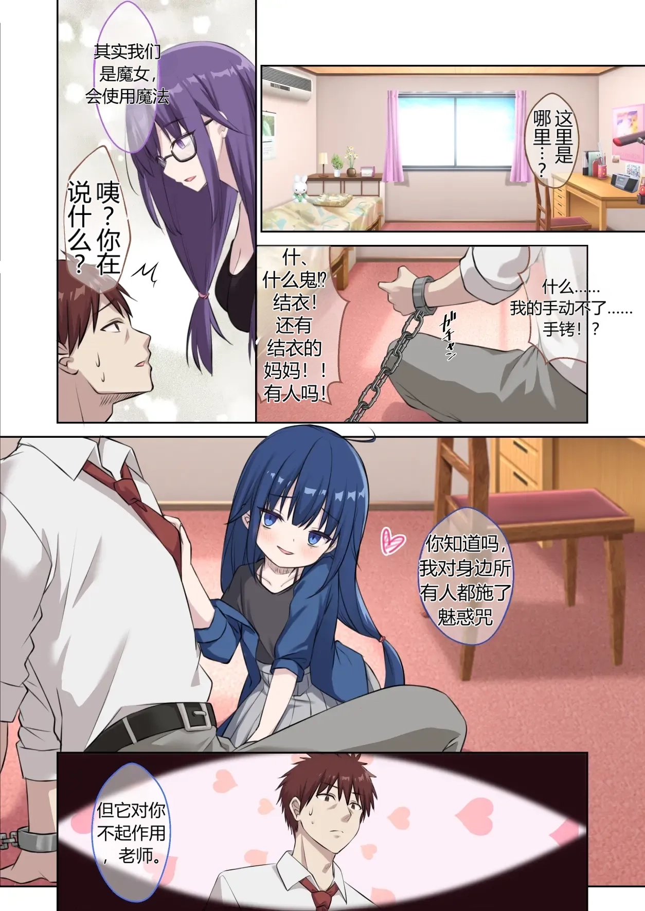 Seito no Imouto ni Kaihen sareta Ore no Arata na Sekai ︱ My(♂) New World—Transformed into My Student's Imouto - Страница 3