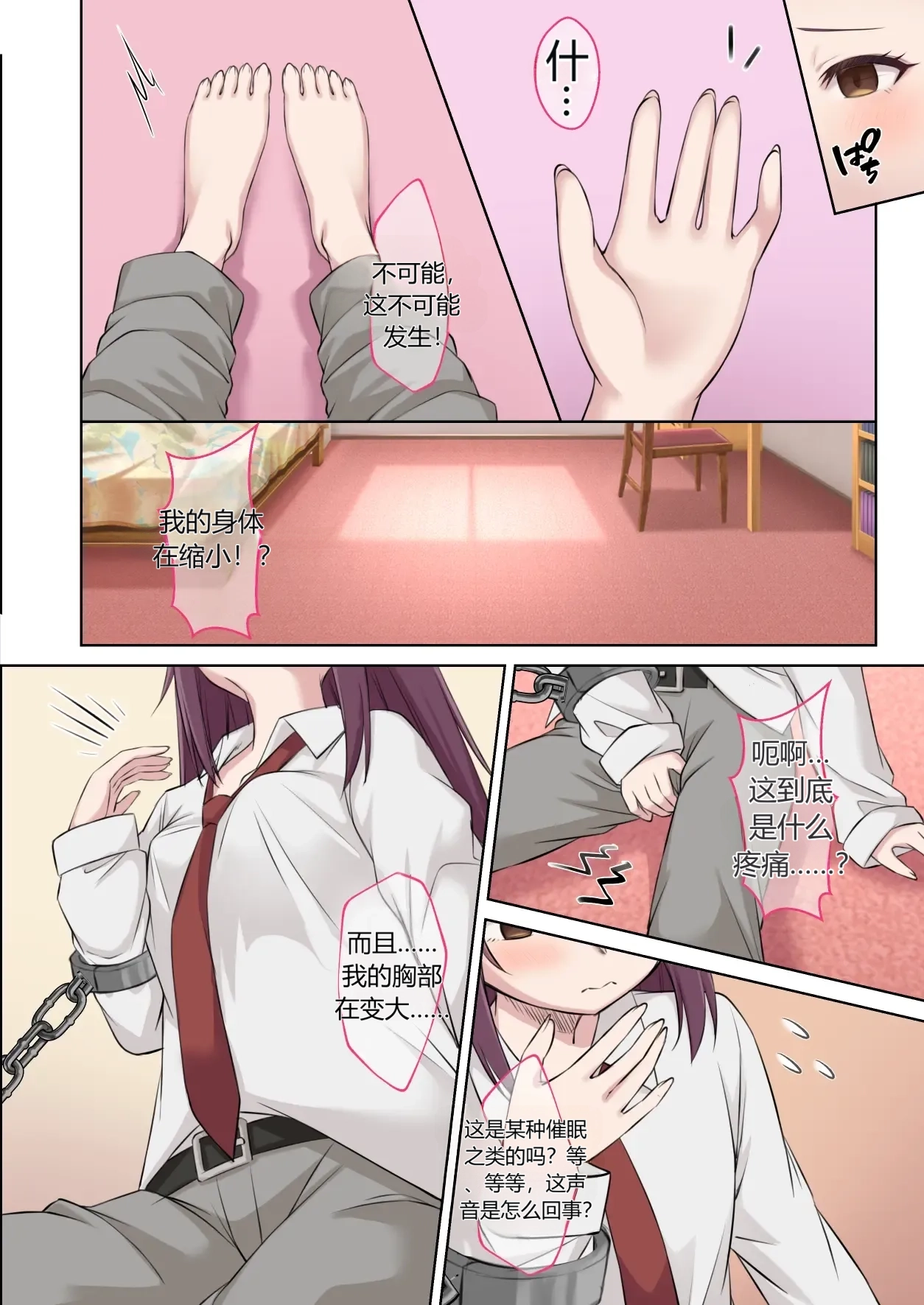 Seito no Imouto ni Kaihen sareta Ore no Arata na Sekai ︱ My(♂) New World—Transformed into My Student's Imouto - Страница 5