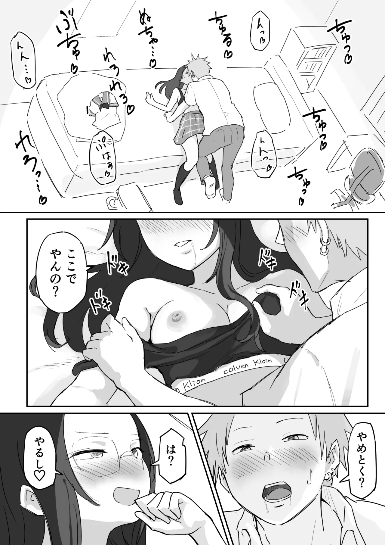 Kareshi Mochi de Namaiki na Imouto ga Neteru Ore no Chinpo de Onanie Shiteta - ページ 4