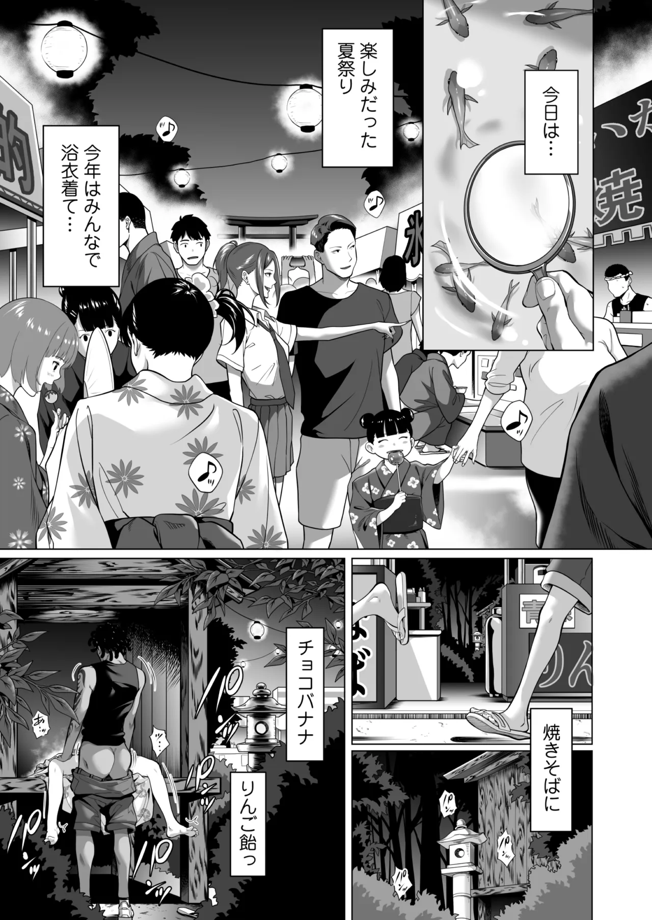 Furueru Yoru ni... ~Ichika ga Kouhai Kuzu Otoko ni Karada o Yurushita Wake~ Chuuhen - ページ 2