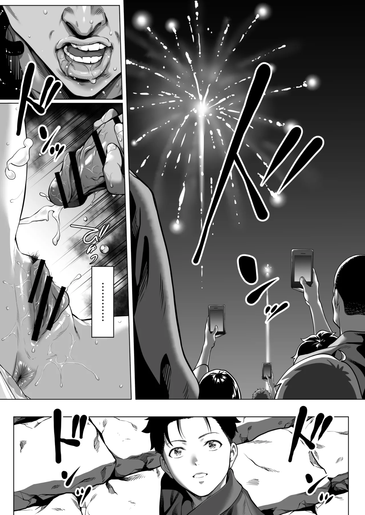 Furueru Yoru ni... ~Ichika ga Kouhai Kuzu Otoko ni Karada o Yurushita Wake~ Chuuhen - ページ 4