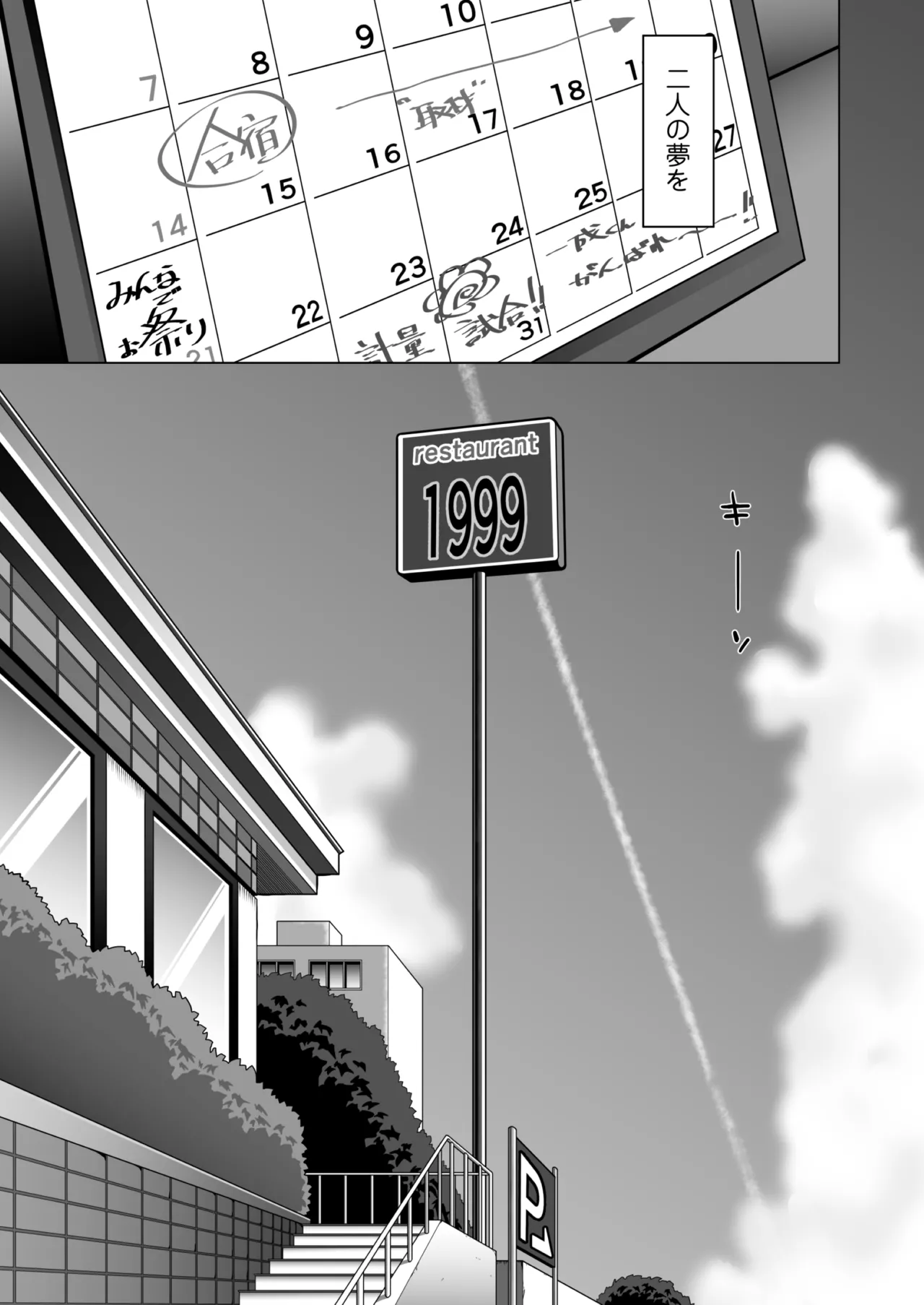 Furueru Yoru ni... ~Ichika ga Kouhai Kuzu Otoko ni Karada o Yurushita Wake~ Chuuhen - ページ 6