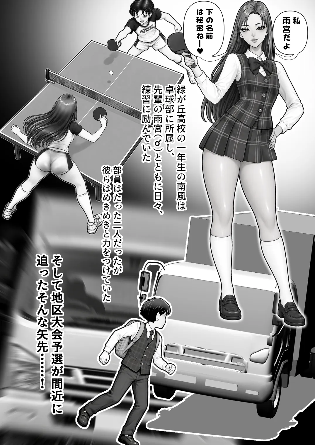 僕の異世界ファンタジア ―盗賊アメリヤを追え― - ページ 3