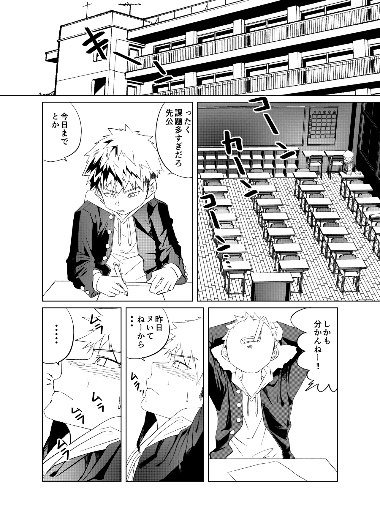 Bokuranosei haru deyuetto - ページ 4